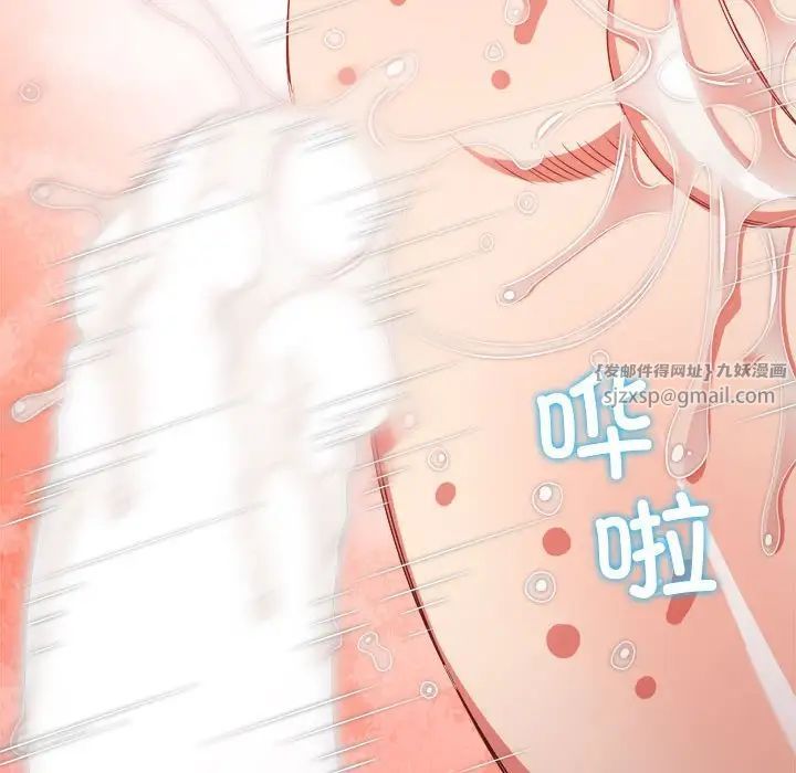難纏小惡女第214話