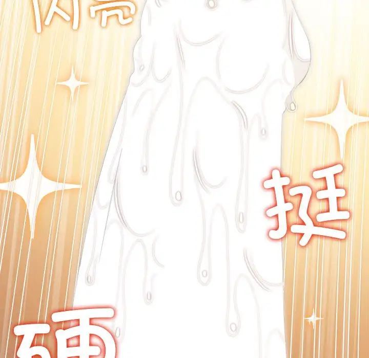 難纏小惡女第214話