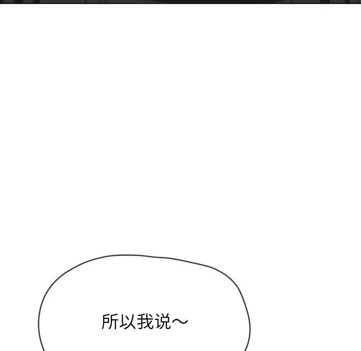 难缠小恶女第214话