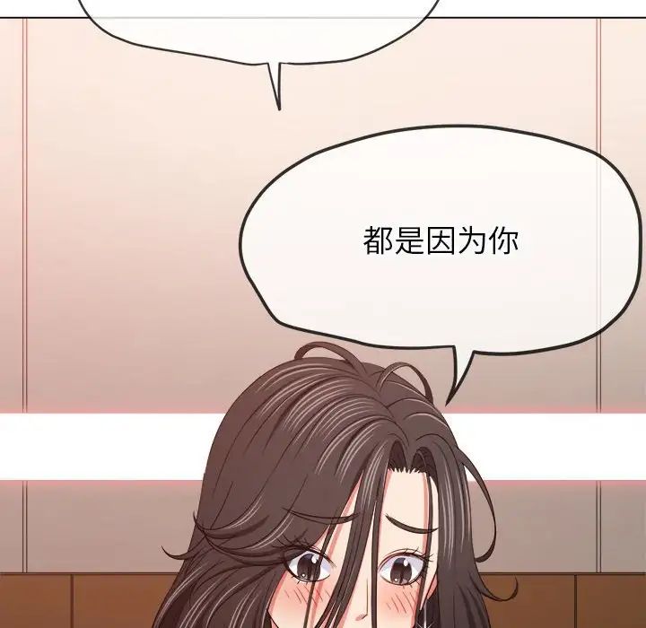 难缠小恶女第214话