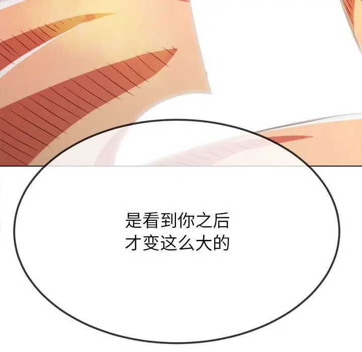 难缠小恶女第214话