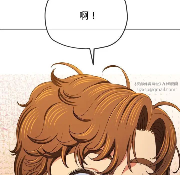 難纏小惡女第214話