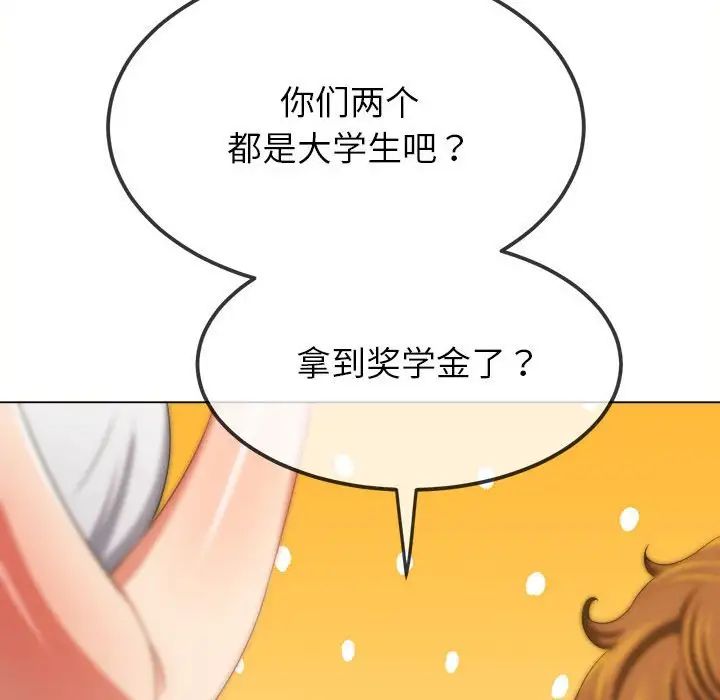 难缠小恶女第214话