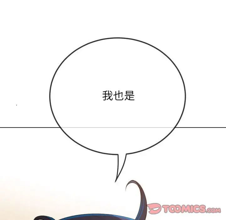 难缠小恶女第214话