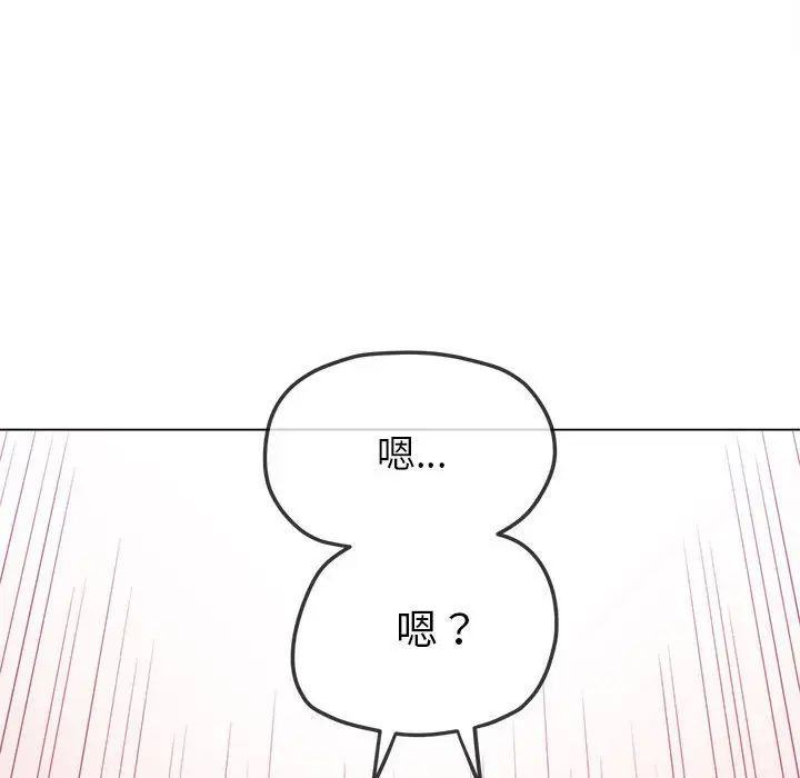 難纏小惡女第214話