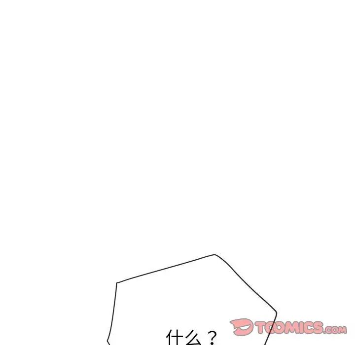 《难缠小恶女》第214话