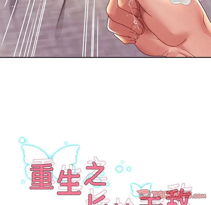 重生之长枪无敌第16话
