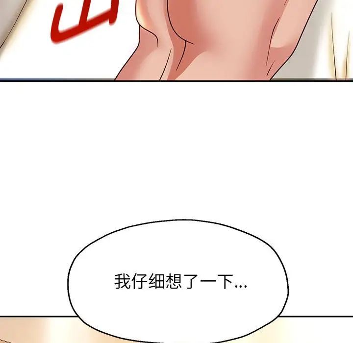 重生之长枪无敌第16话