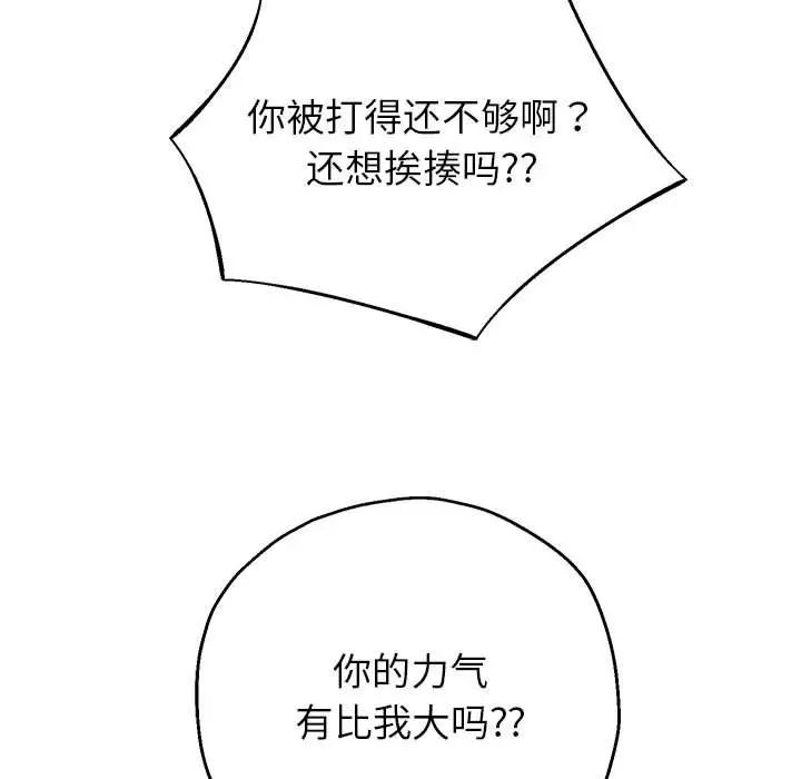 重生之长枪无敌第16话