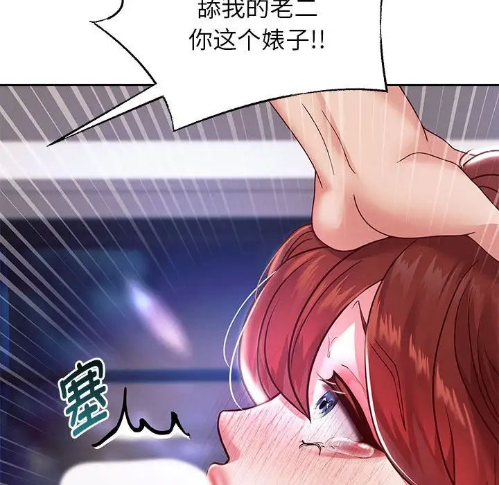 重生之长枪无敌第16话