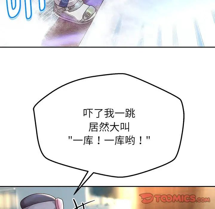 重生之长枪无敌第16话