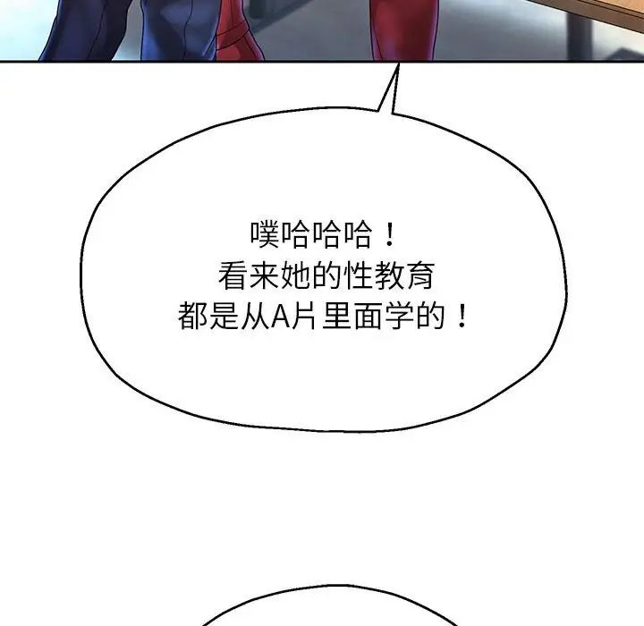 重生之长枪无敌第16话