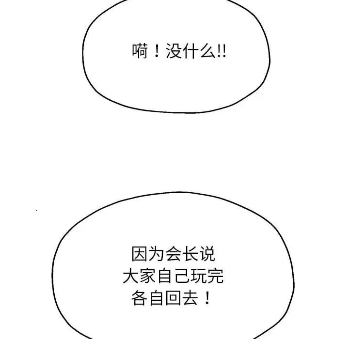 重生之长枪无敌第16话