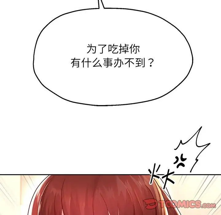 重生之长枪无敌第16话