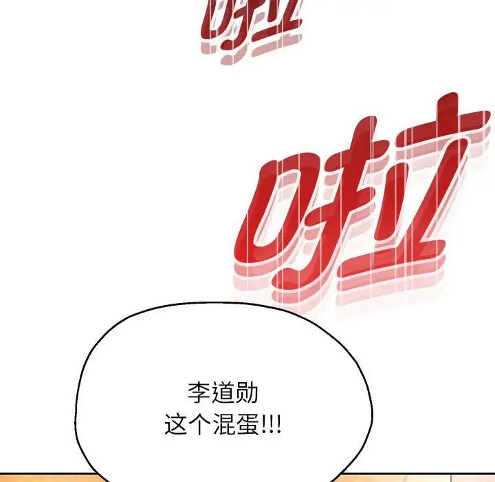 重生之长枪无敌第16话