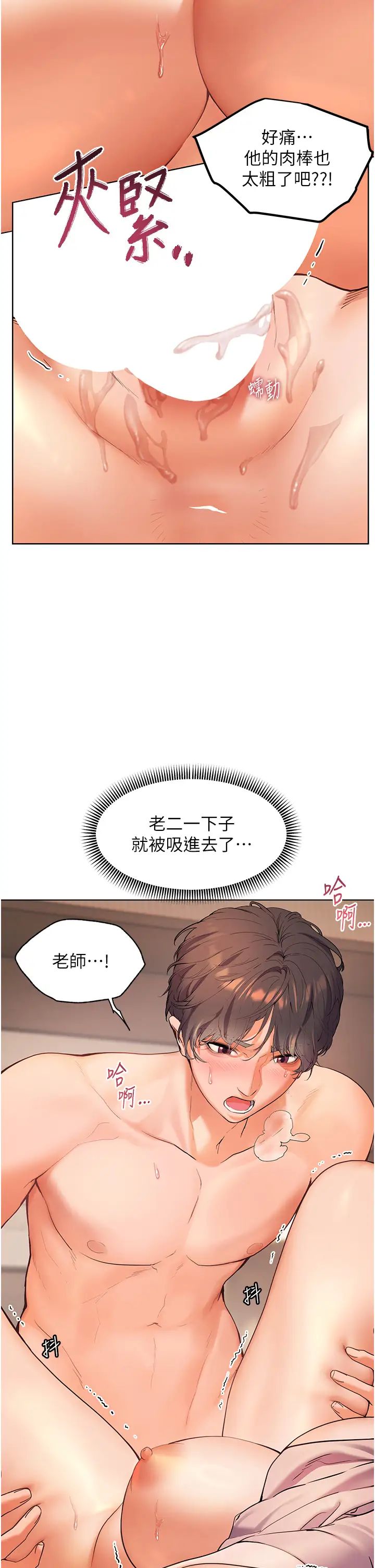 老师的亲密指导第9话-被学生顶到满脸都是