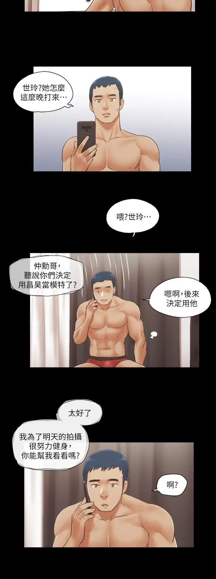 协议换爱(无码版)第20话-随心所欲地对待我