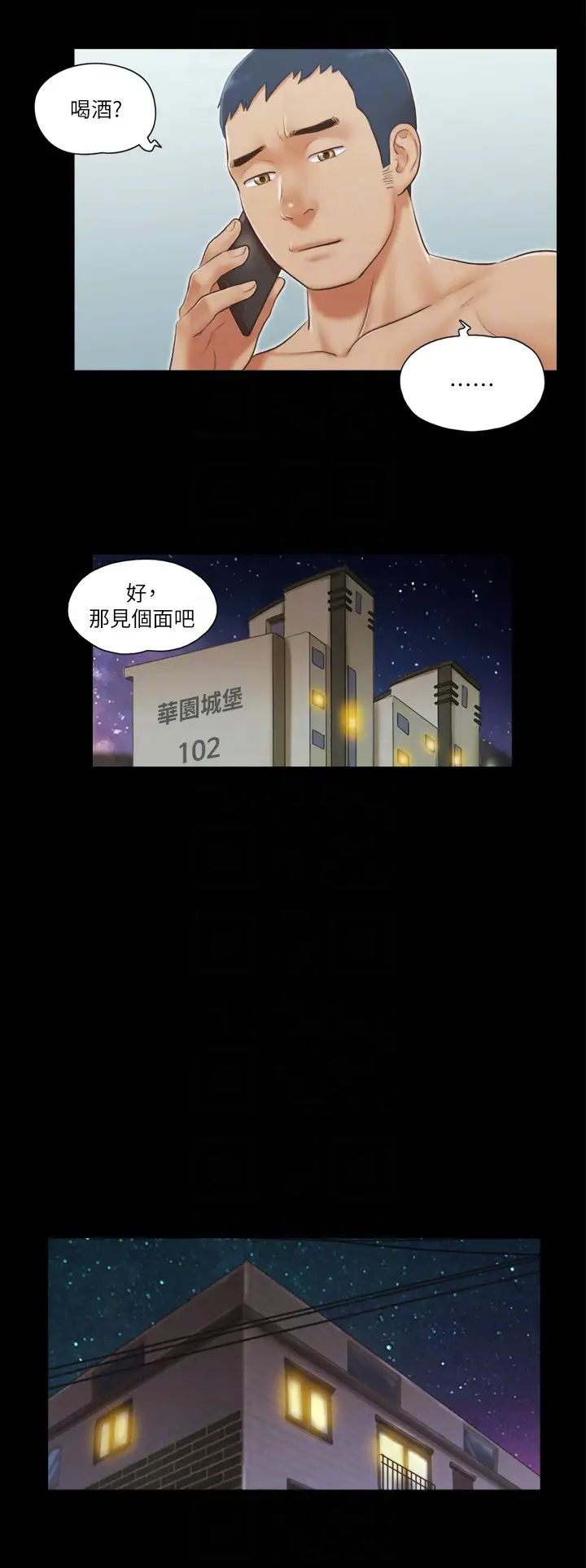 协议换爱(无码版)第20话-随心所欲地对待我