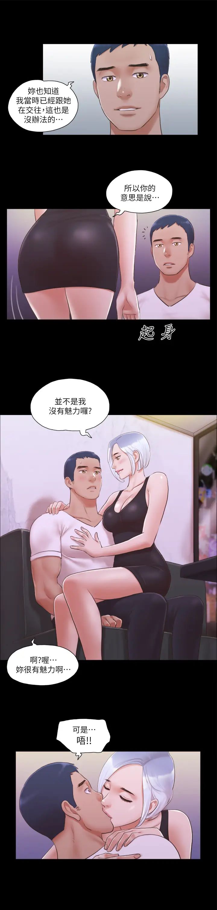 协议换爱(无码版)第20话-随心所欲地对待我