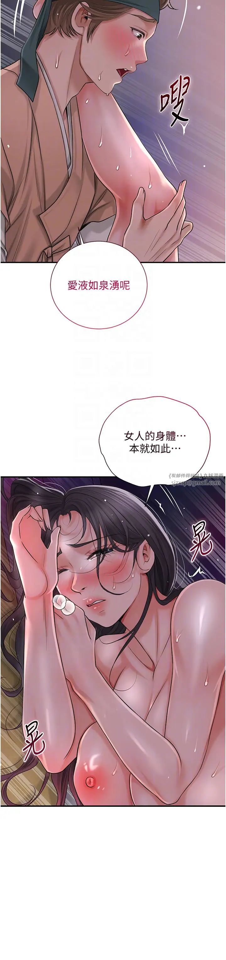 花容濕色:取花點第13話-儘管射就對瞭!