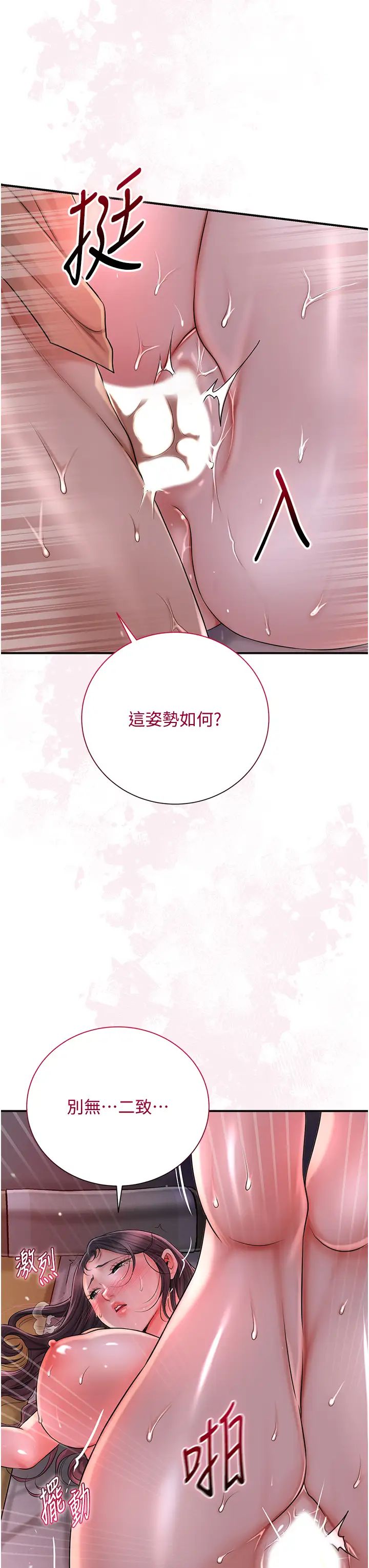花容湿色:取花点第13话-儘管射就对瞭!