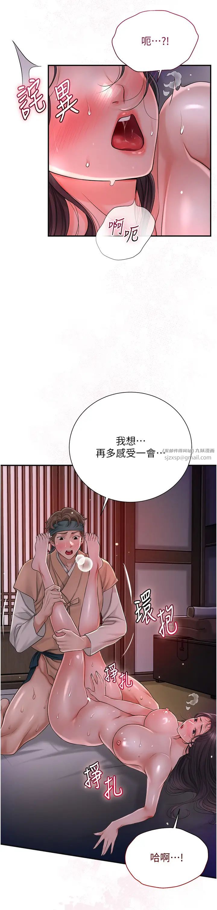 花容湿色:取花点第13话-儘管射就对瞭!