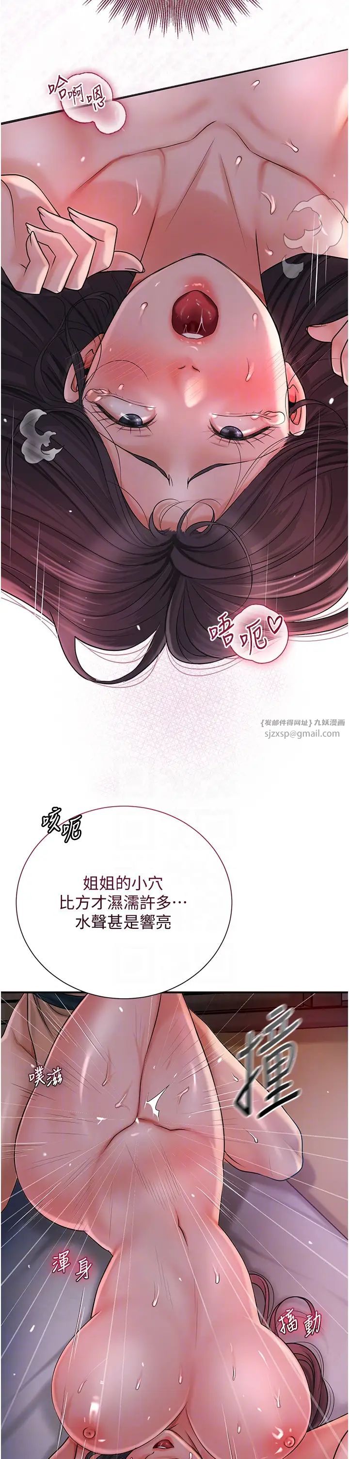 花容湿色:取花点第13话-儘管射就对瞭!