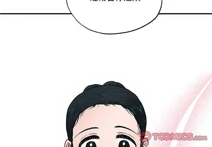 狂眼第23话