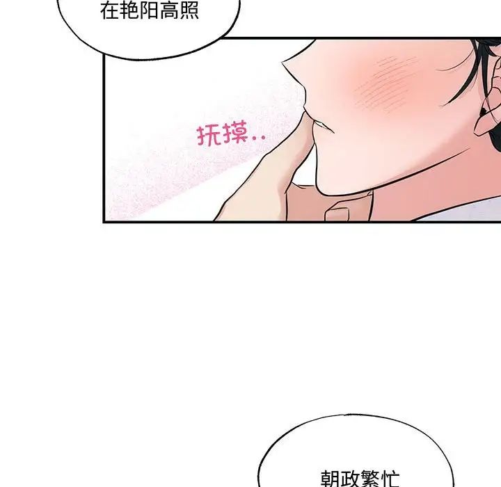 狂眼第23话