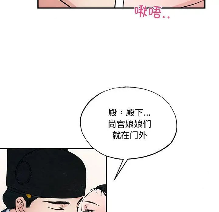 狂眼第23话