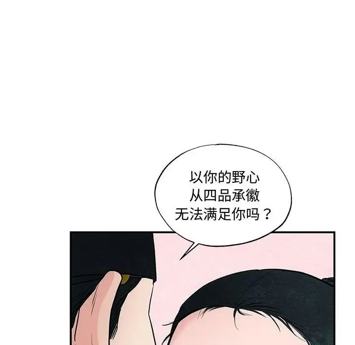 狂眼第23话
