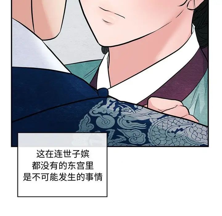 狂眼第23话