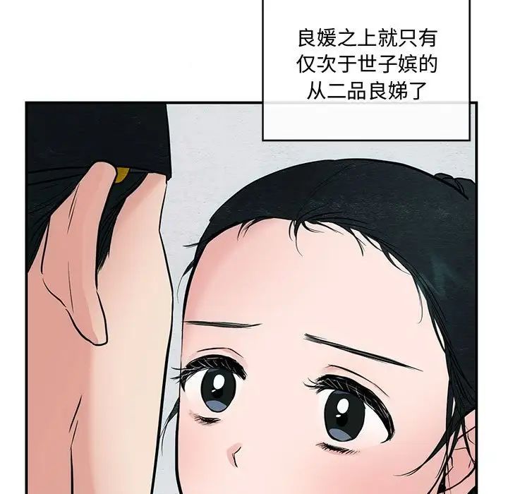 狂眼第23话
