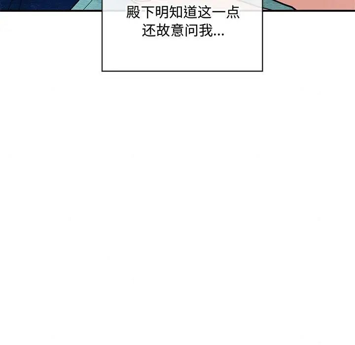 狂眼第23話