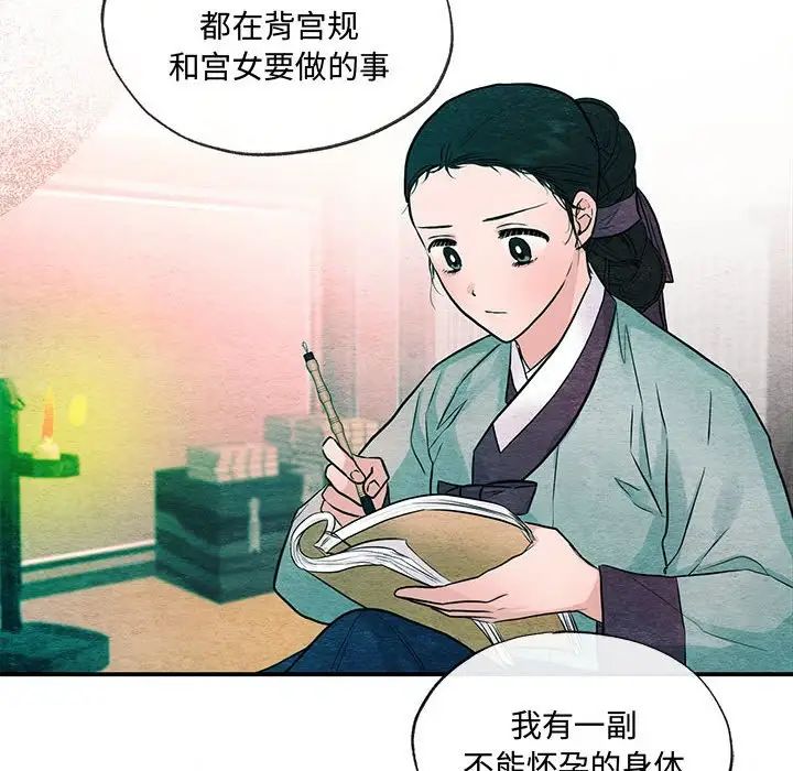 狂眼第23话