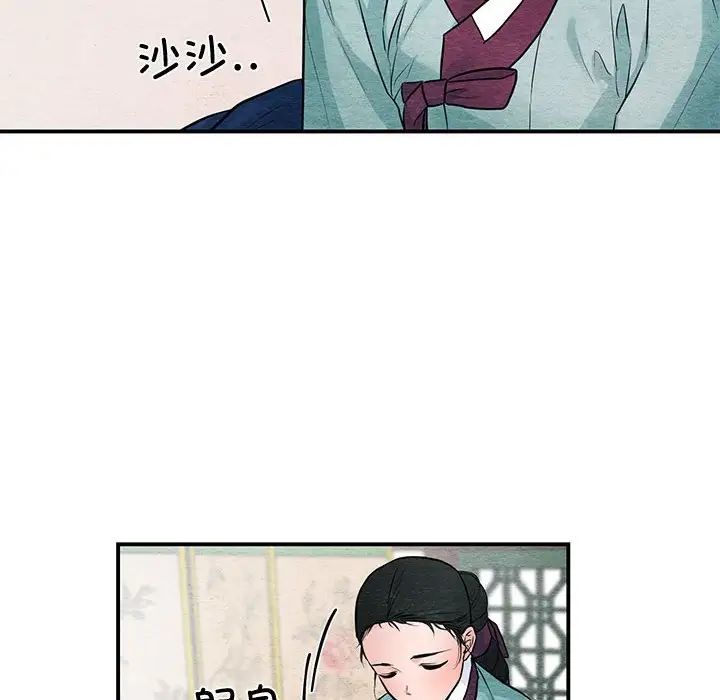 狂眼第23话