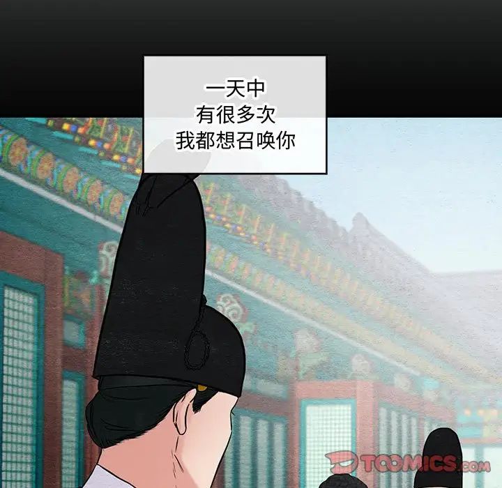 狂眼第23话