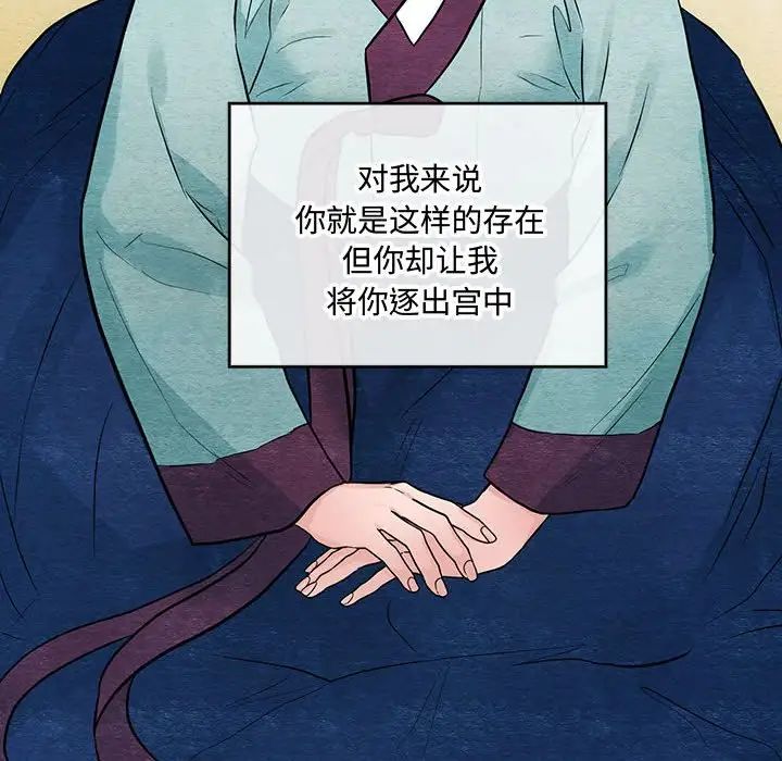 狂眼第23话