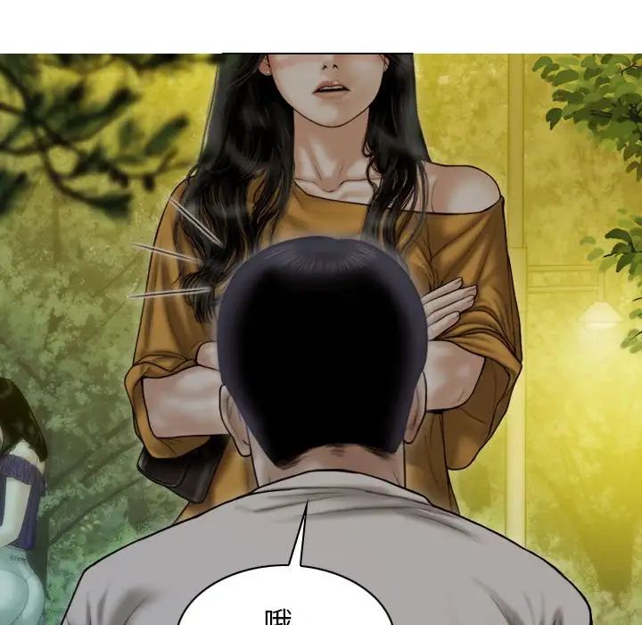 不可抗拒的吸引第17话