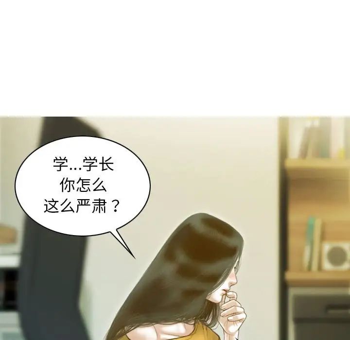不可抗拒的吸引第17话
