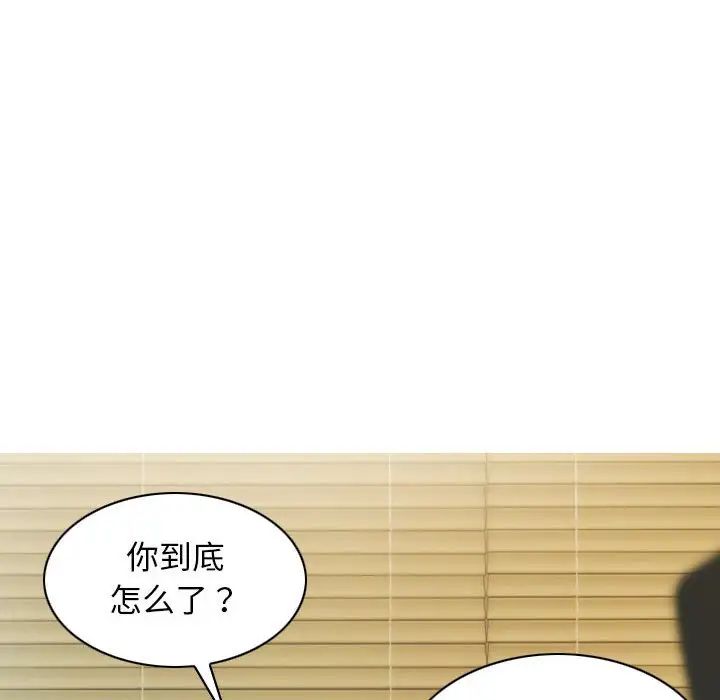 不可抗拒的吸引第17话