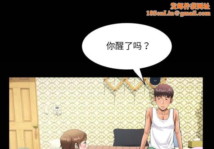 阿姨第125話