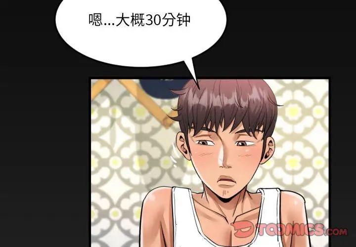 阿姨第125话