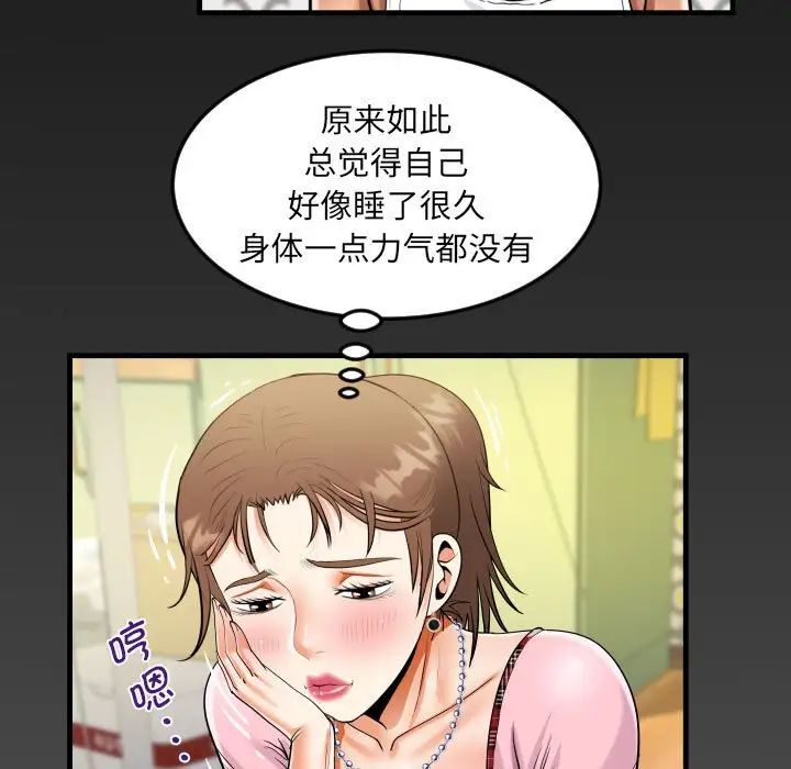 阿姨第125话