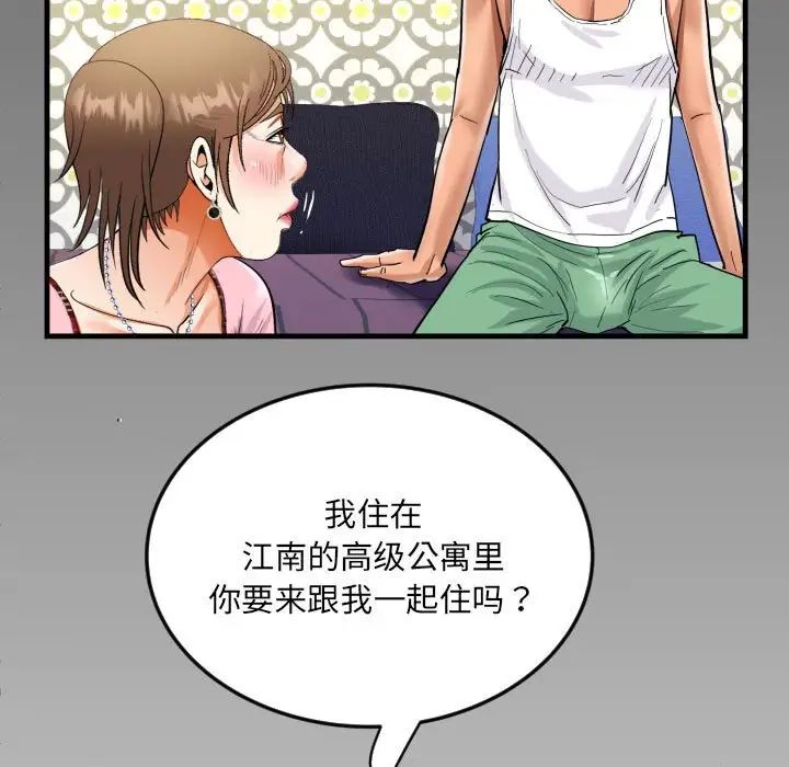 阿姨第125话