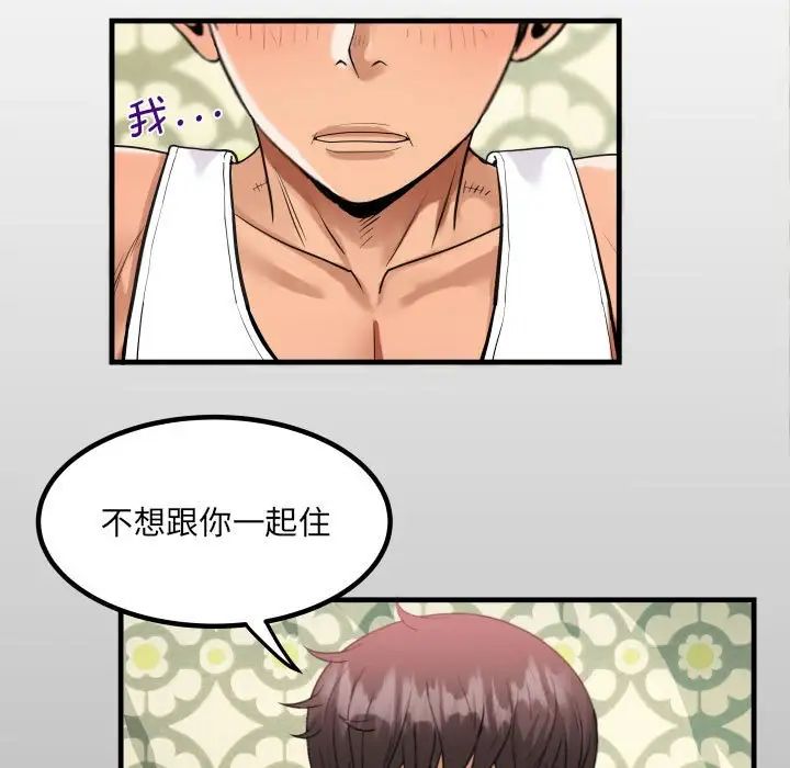 阿姨第125話