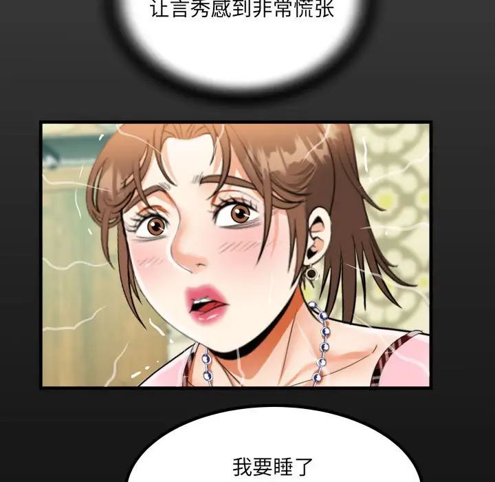 阿姨第125話