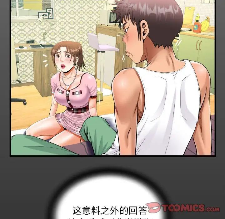 阿姨第125話