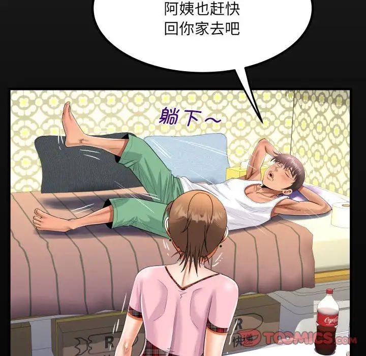 阿姨第125话