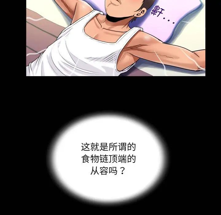 《阿姨》第125话